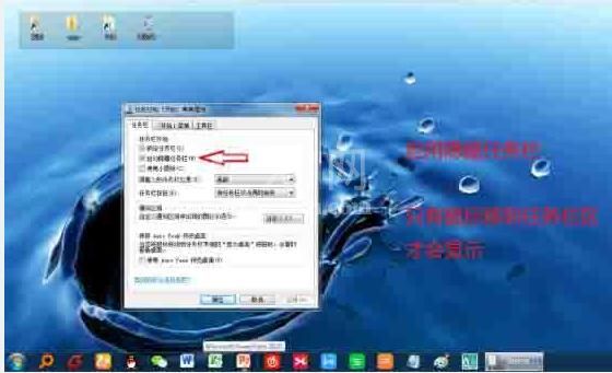 WIN7系统美化桌面的简单操作过程截图