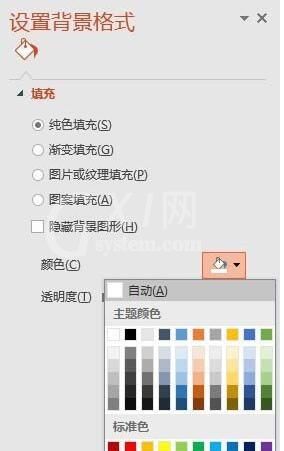 PPT制作碎片艺术字效果的封面字体的详细方法截图