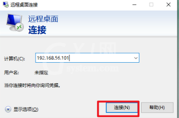 win10远程客户端操作介绍截图