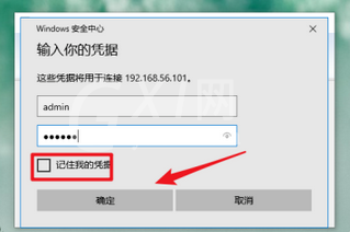 win10远程客户端操作介绍截图