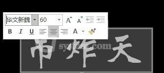 PPT制作碎片艺术字效果的封面字体的详细方法截图