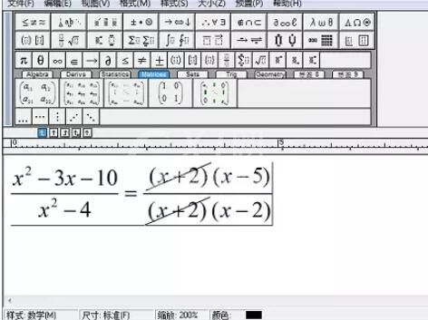 MathType中约去分式的输入方法截图