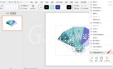 wps扇形目录设计方法截图