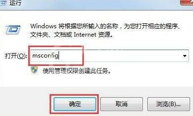 WIN7配置实用程序进行打开的操作方法截图