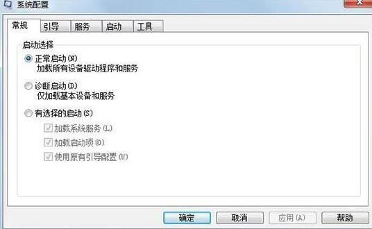 WIN7配置实用程序进行打开的操作方法截图