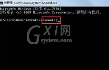 WIN7配置实用程序进行打开的操作方法截图