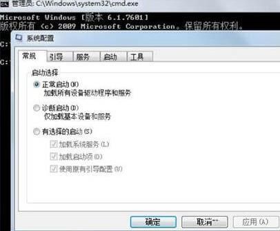 WIN7配置实用程序进行打开的操作方法截图