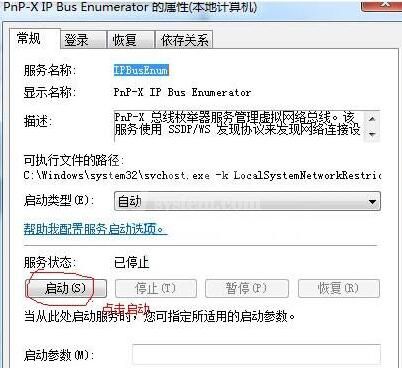 WIN7添加扫描仪的操作方法截图