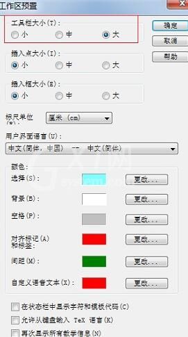 MathType工具栏显示比例调整方法截图