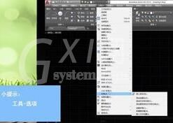 AutoCAD2020调出面板色的操作流程截图