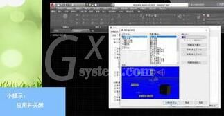 AutoCAD2020调出面板色的操作流程截图