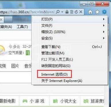 win7网页验证码无法显示处理对策截图