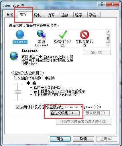 win7网页验证码无法显示处理对策截图