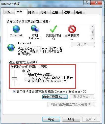 win7网页验证码无法显示处理对策截图