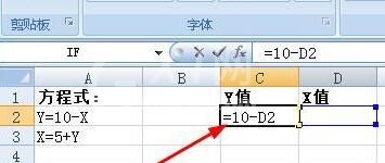 Excel单元格内一元二次方程进行求解的方法截图