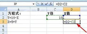 Excel单元格内一元二次方程进行求解的方法截图