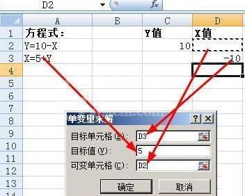 Excel单元格内一元二次方程进行求解的方法截图