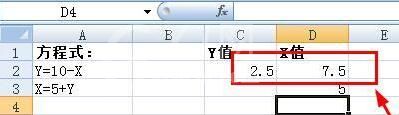 Excel单元格内一元二次方程进行求解的方法截图