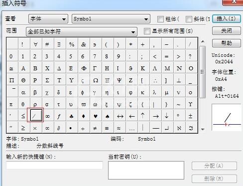 MathType编辑平行符号的操作方法截图