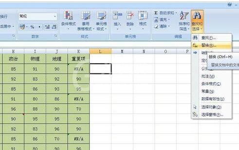 Excel表格去掉显示错误符号的操作步骤截图