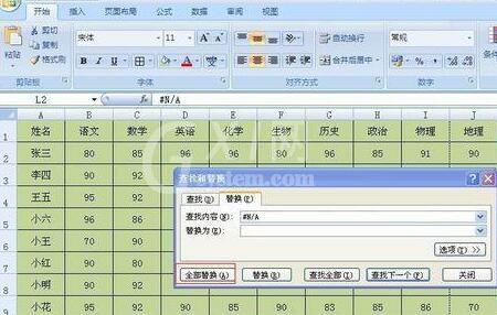 Excel表格去掉显示错误符号的操作步骤截图