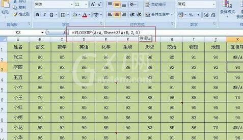 Excel表格去掉显示错误符号的操作步骤截图