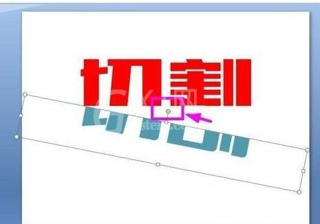 PPT将文字切割设计的操作方法截图