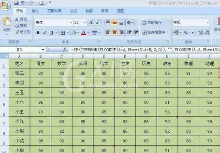 Excel表格去掉显示错误符号的操作步骤截图