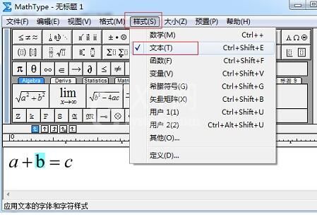 MathType完成部分加粗的操作方法截图