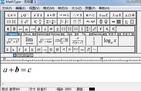 MathType完成部分加粗的操作方法截图