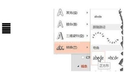 PPT在垂直文本框里填充图片的具体方法截图