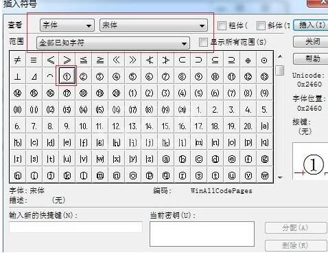 MathType编辑序号的具体方法截图