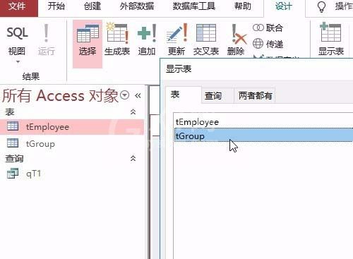 access实现函数表达式查询内容的具体方法截图