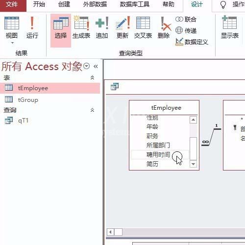 access实现函数表达式查询内容的具体方法截图