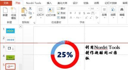 PPT嵌入字体时提示受限的处理对策截图