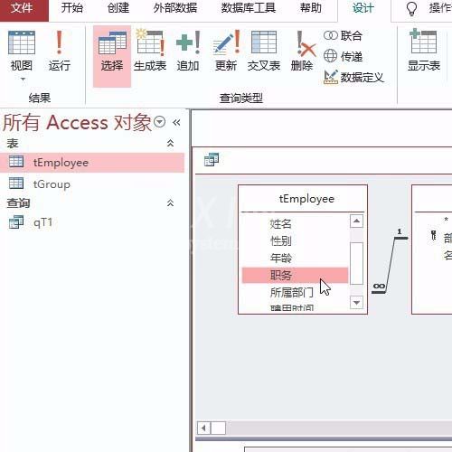 access实现函数表达式查询内容的具体方法截图