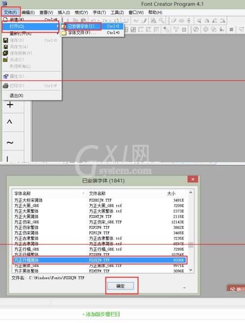 PPT嵌入字体时提示受限的处理对策截图