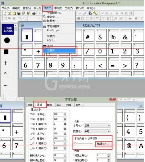 PPT嵌入字体时提示受限的处理对策截图