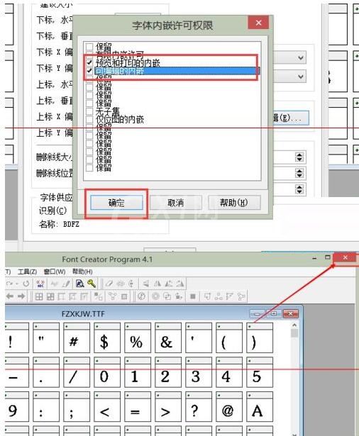 PPT嵌入字体时提示受限的处理对策截图