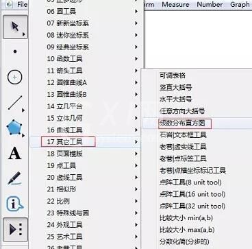 几何画板制作频数分布直方图的方法介绍截图