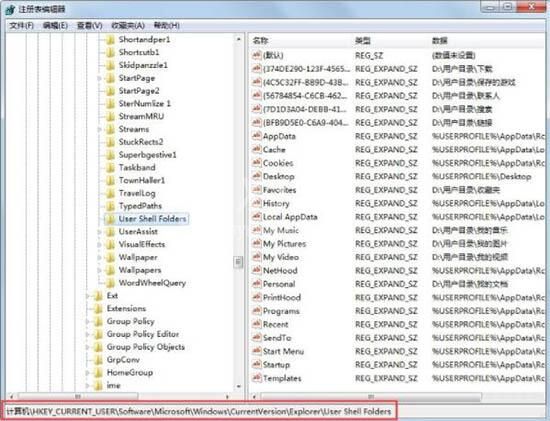 win7系统收藏夹不能用处理方法截图