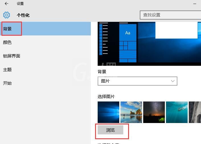 WIN10清理背景图片的具体步骤截图