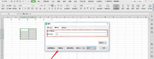 Excel替换功能详细教学截图