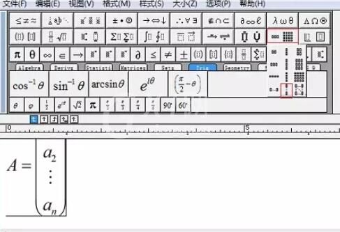 MathType编辑数列的图文方法截图