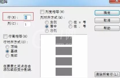 MathType编辑数列的图文方法截图