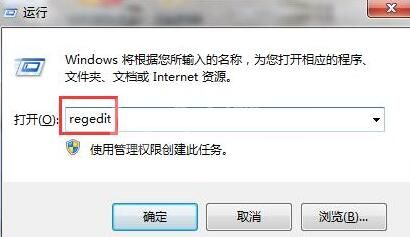 WIN7不能打开exe文件的处理对策截图