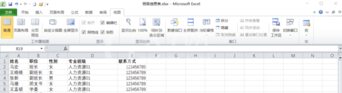 Excel标题行始终可见操作方法截图