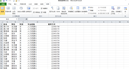 Excel标题行始终可见操作方法截图