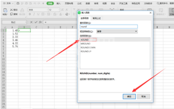 excel中round函数使用方法截图