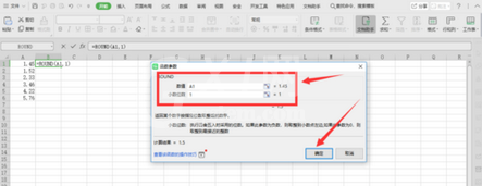 excel中round函数使用方法截图